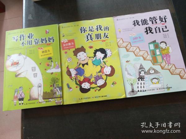 身体累和心累哪个更让人觉得累？游戏画面